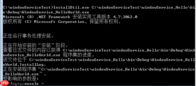 c#之添加window服务(定时任务)