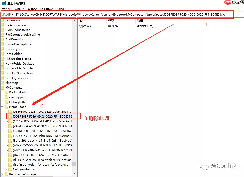 Win10删除右键菜单中的百度网盘以及资源管理器中3D对象/视频/图片等快捷方式