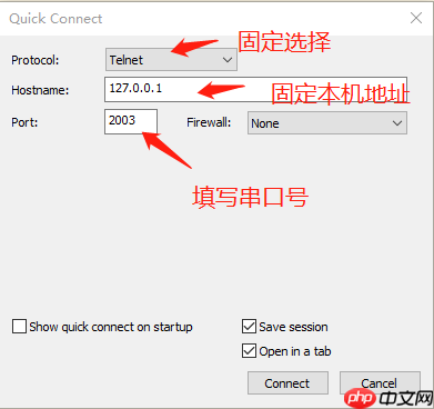 10图教你如何利用SecureCRT登录eNSP中的网络设备