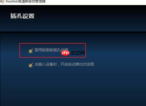 Win10插入耳机没声音怎么办?Win10电脑插耳机没声音的解决方法