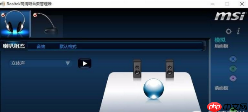 Win10插入耳机没声音怎么办?Win10电脑插耳机没声音的解决方法