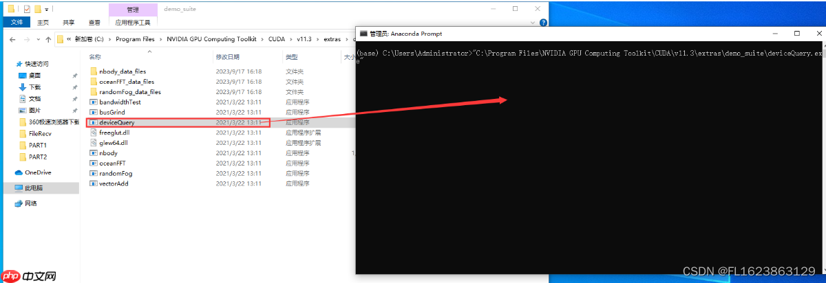 windows系统下如何确认CUDA和CUDNN都安装成功了