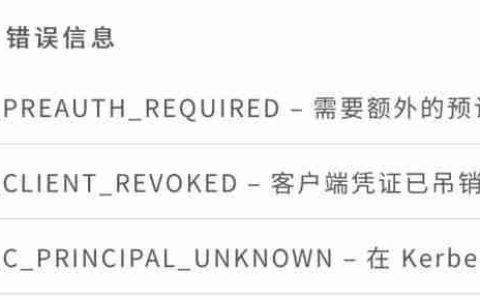 从暴力枚举用户到获取域所有信息