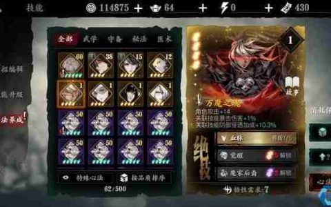 影之刃3心法双修终极指南：单技能双羁绊实战手册