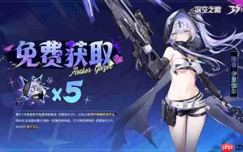 深空之眼2025最新兑换码分享