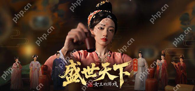 盛世天下女帝篇什么时候出 盛世天下女帝篇什么时候更新