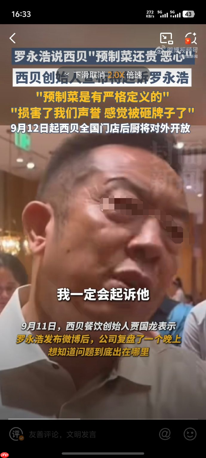 老罗连发10条微博炮轰,西贝开万人大会?真的把我看傻了...