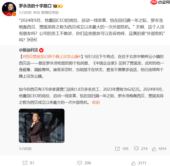 老罗连发10条微博炮轰,西贝开万人大会?真的把我看傻了...