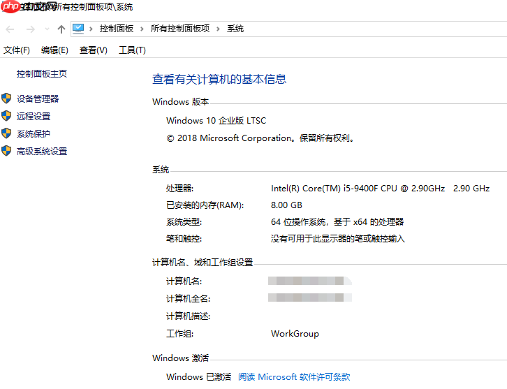 小编教你win10如何查看电脑配置信息