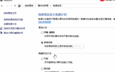 win10怎么开启节能模式？win10节能模式的打开方法