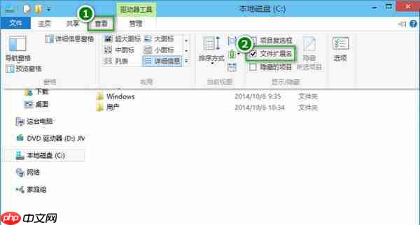 Win10电脑修改文件后缀名的方法?