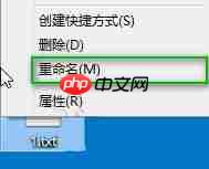 Win10电脑修改文件后缀名的方法?