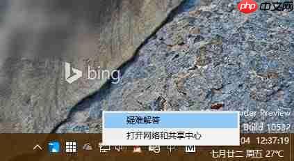 win10wifi掉线问题解决办法
