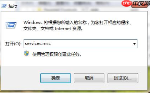 Win7系统使用USB无线网卡提示ics启动失败怎么办？