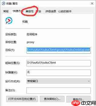 Win10兼容模式设置在哪？Win10兼容模式怎么设置？