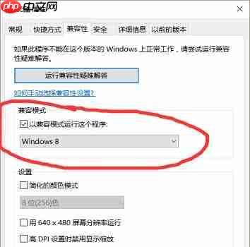Win10兼容模式设置在哪？Win10兼容模式怎么设置？