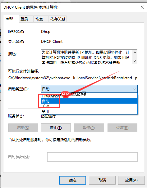 win10以太网提示未启用dhcp如何解决
