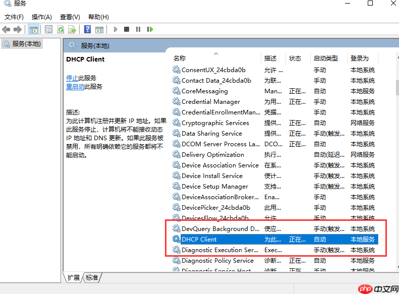 win10以太网提示未启用dhcp如何解决