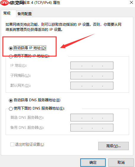 win10以太网提示未启用dhcp如何解决