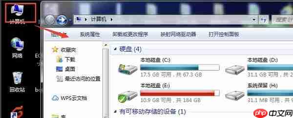 Win7系统怎么看电脑内存大小?.