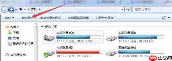 Win7系统怎么看电脑内存大小?.