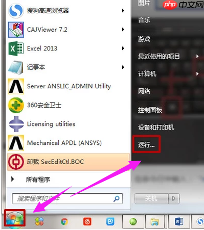 Win7系统svchost.exe应用程序错误桌面无图标怎么办?