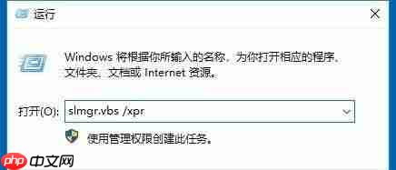 Win10系统如何查看激活状态?