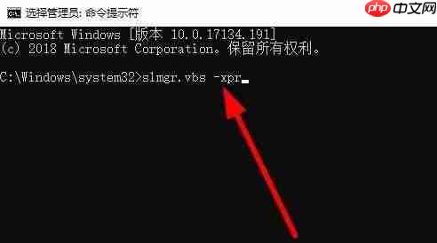 Win10系统如何查看激活状态?