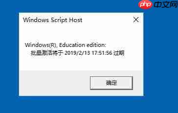 Win10系统如何查看激活状态?