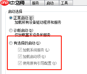 Windows7干净启动