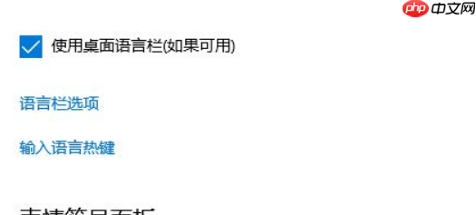 Win10输入法不显示选字框怎么解决?Win10输入法不显示选字框解决
