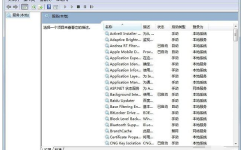 win7电脑删除系统服务的方法