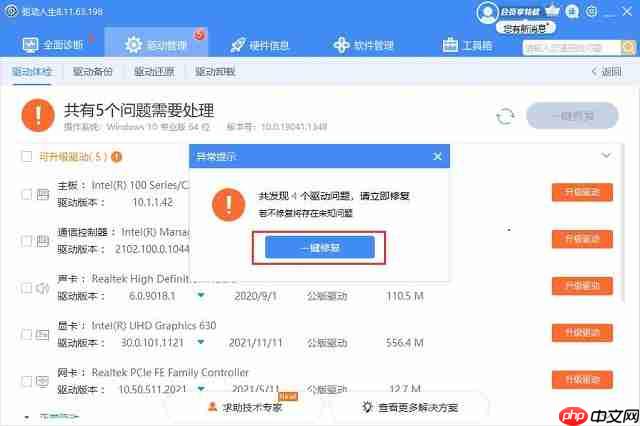 Win11以前驱动能用吗 Win11以前驱动能否用详细介绍