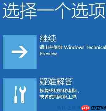 win10系统如何开机进入高级选项