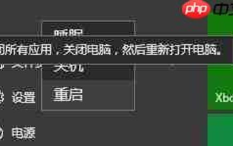 win10系统如何开机进入高级选项