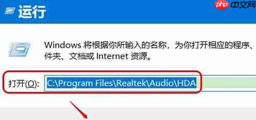 Win10没有Realtek高清晰音频管理器怎么办?