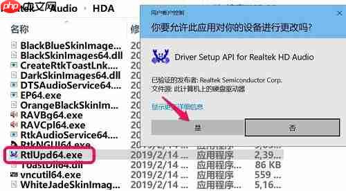 Win10没有Realtek高清晰音频管理器怎么办?