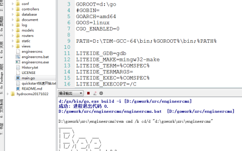 Windows里golang交叉编译Linux文件在docker里的centos中运行