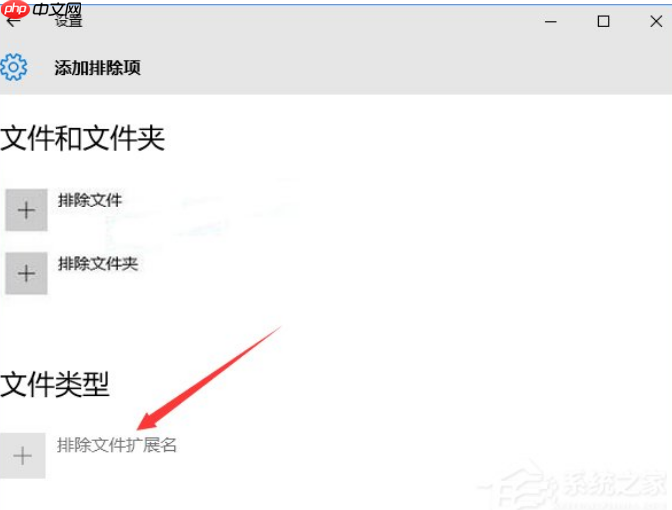 win10中被Windows Defender拦截添加白名单教程