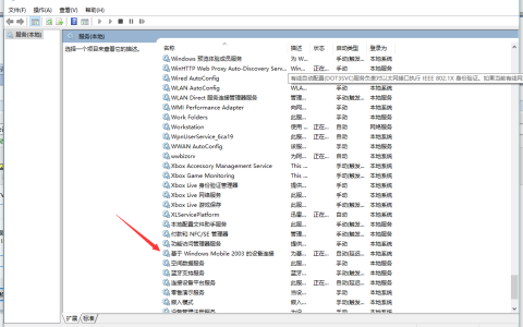 Windows CE无法连接Win 10