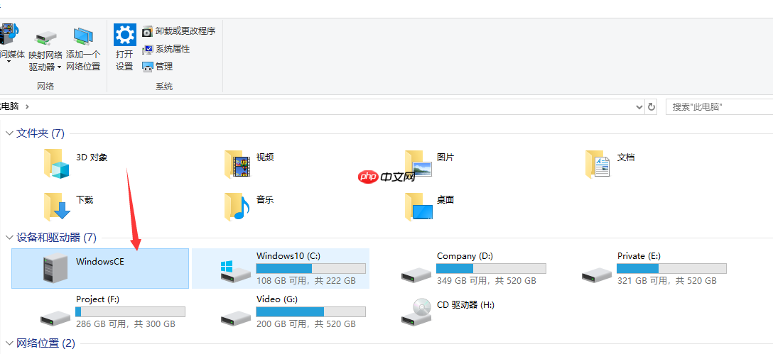 Windows CE无法连接Win 10