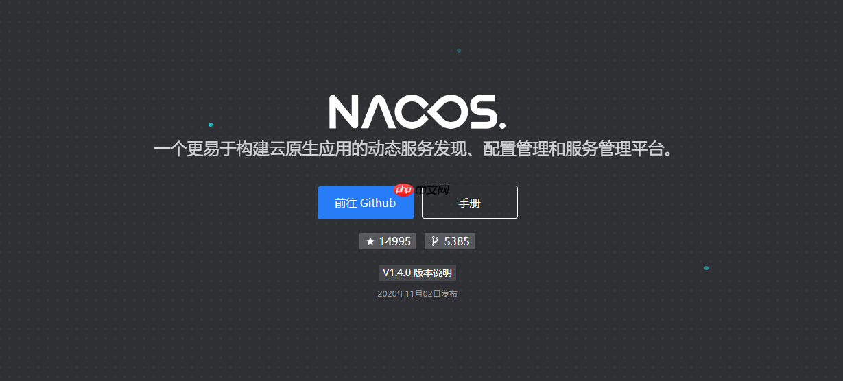 Spring Cloud Alibaba 系列之 Nacos 介绍