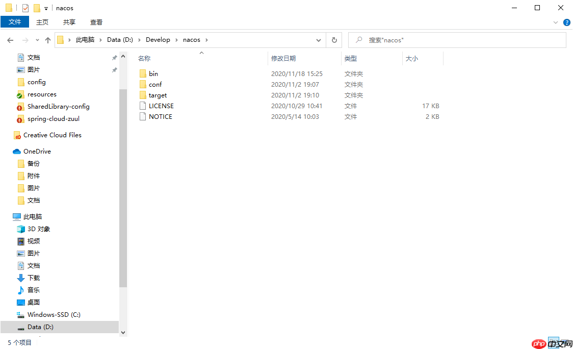 Spring Cloud Alibaba 系列之 Nacos 介绍