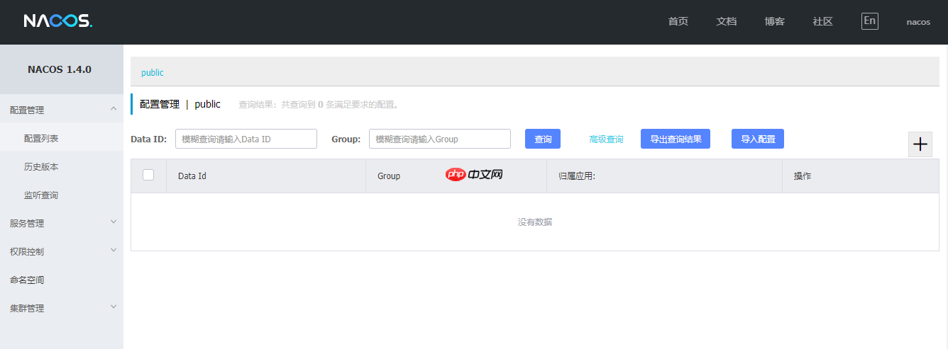 Spring Cloud Alibaba 系列之 Nacos 介绍