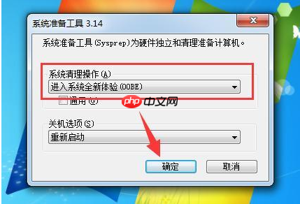 详细教你如何给win7系统重置的方法