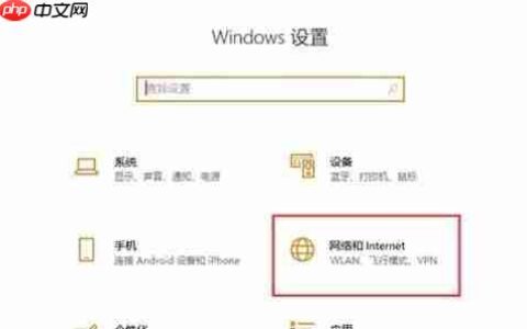 win10ipv6无网络访问权限解决方法