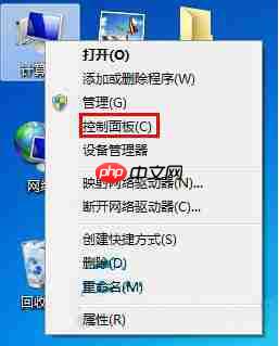 win7电脑如何更新卸载程序?