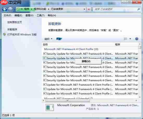 win7电脑如何更新卸载程序?
