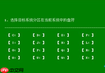 ghost win10无法引导怎么办？