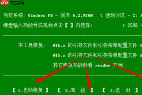ghost win10无法引导怎么办？